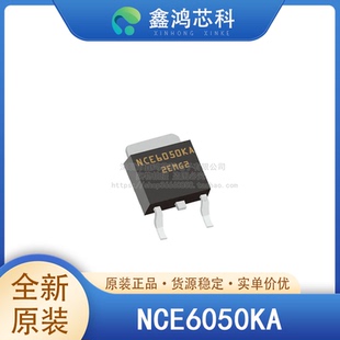 原装正品 NCE6050KA TO252-2 消费电子汽车电子工业控制电源管理