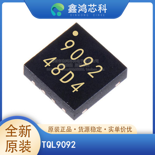 原装正品TQL9092DFN8