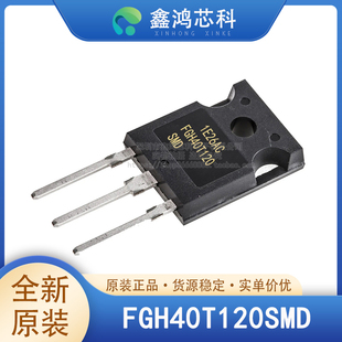 原装正品 FGH40T120SMD TO-247 高频焊机IGBT管