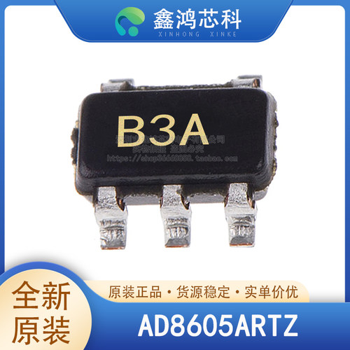 原装正品AD8605ARTZSOT23-5