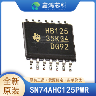原装正品 SN74AHC125PWR TSSOP14 丝印HA125 缓冲器芯片 贴片