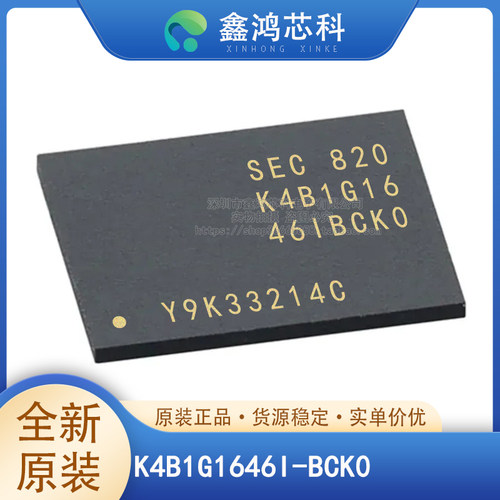 原装正品K4B1G1646I-BCK0