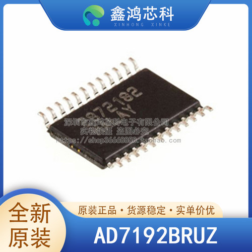 原装正品AD7192BRUZTSSOP24