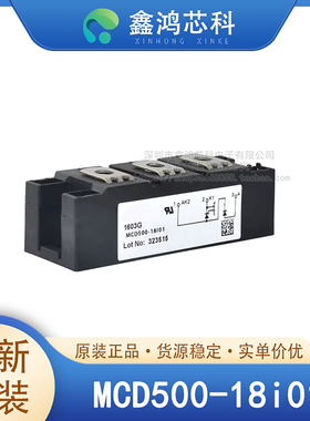 原装正品 MCD500-18i01 MODULE IGBT模块二极管整流桥