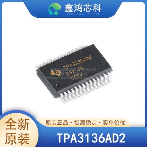原装正品TPA3136AD2HTSSOP28