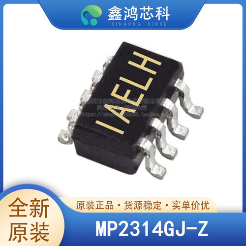 原装正品MP2314GJ-ZSOT23-8