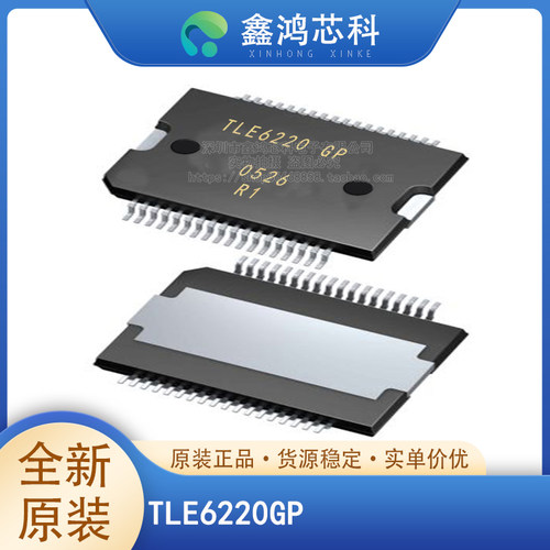 原装正品TLE6220GPPG-DSO-20