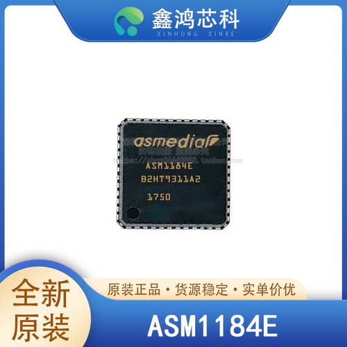 原装正品ASM1184EQFN64