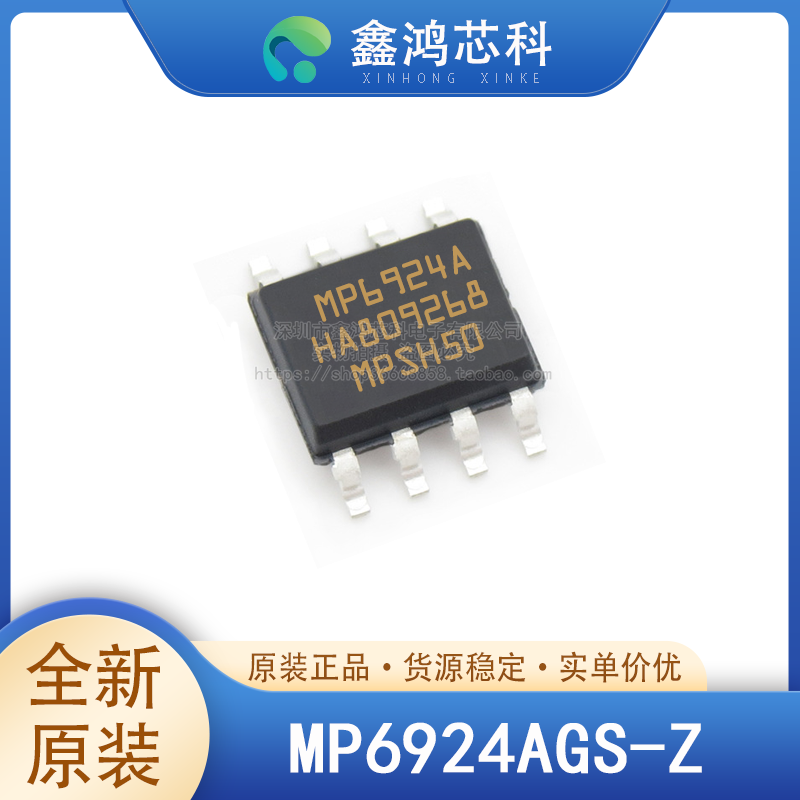 MP6924AGS-ZMPS美国芯源