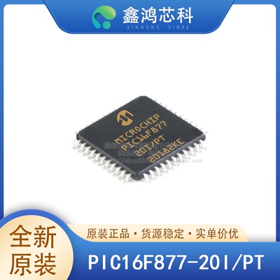 原装正品PIC16F877-20I/PT
