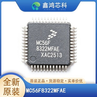 MC56F8322MFAE/VFAE QFP48 微控制器IC 16位 60MHz 32KB 原装