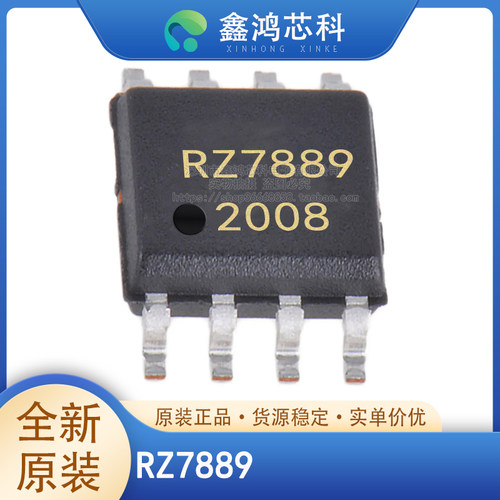 原装正品RZ7889SOP-8