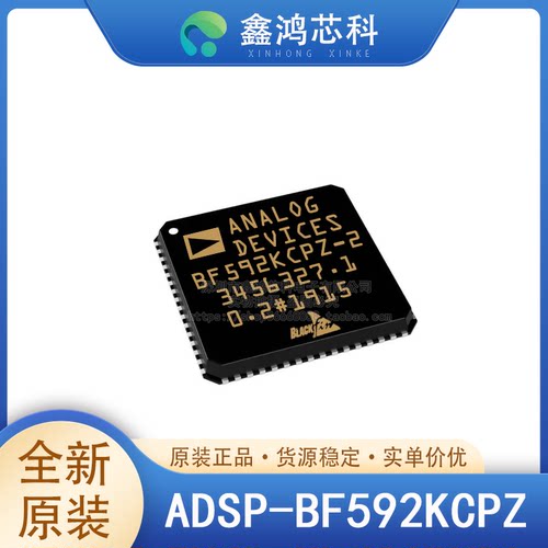 原装正品ADSP-BF592KCPZ