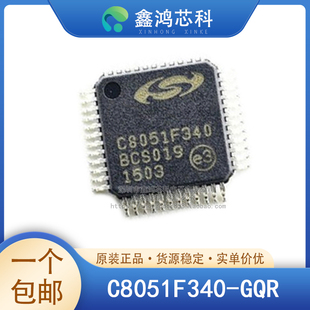 原装正品 C8051F340-GQR LQFP-48 72MHz 256KB 微控制器芯片