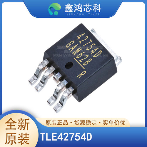 原装正品TLE42754DTO252