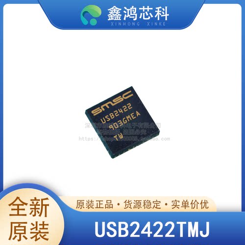 原装正品USB2422T/MJQFN24