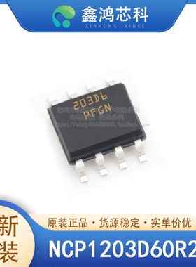 原装 NCP1203D60R2G SOP8 电源管理PMICAC DC 转换器 离线开关