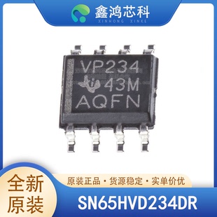 原装正品 SN65HVD234DR SOP8