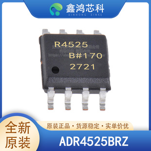 原装正品 ADR4525BRZ-R7 SOP8 参考电压 2.5V