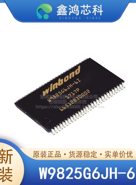 原装 W9825G6JH-6I TSOP54 存储器IC 256Mb 并联 166MHz 5ns