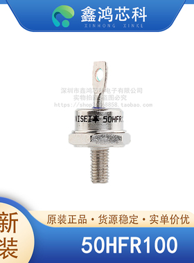 原装正品 50HFR100 MODULE 螺旋二极管