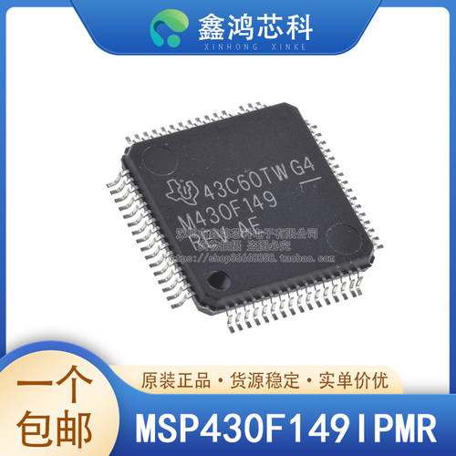 原装正品MSP430F149IPMR