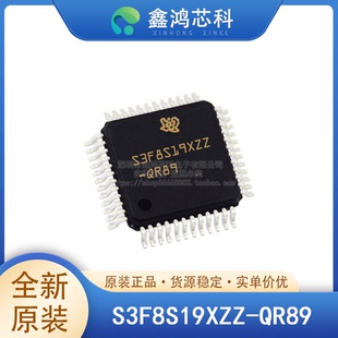 原装 QR89 QFP48 智能家居控制中心数据采集实时控制 S3F8S19XZZ