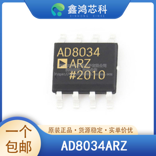 原装正品AD8034ARZSOP8