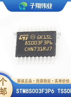 STM8S003F3P6/K3T6C/F3U6 微控制器IC 8位 16MHz 8KB 原装