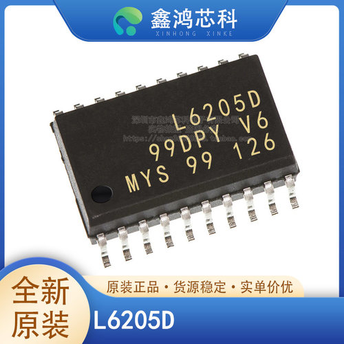 原装正品L6205DSOP-20