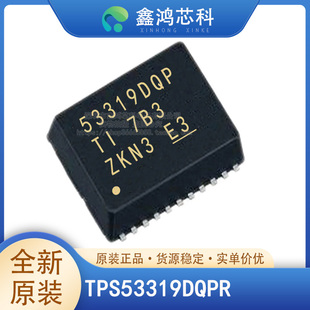 原装 TPS53319DQPR 贴片LSON-22 TPS53319 DC-DC开关稳压管