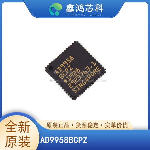 原装正品AD9958BCPZLFCSP56
