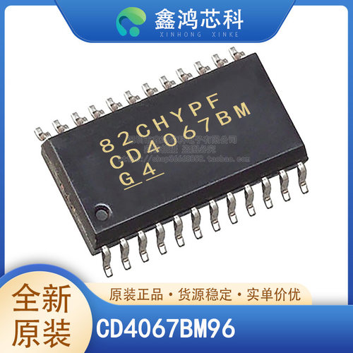 原装正品CD4067BM96SOIC-24