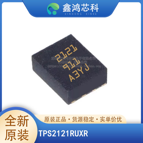 原装正品TPS2121RUXR