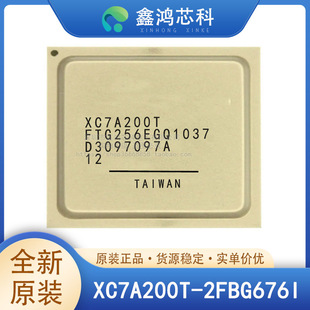 XC7A200T-2FBG484I/2FBG676I/2FBG676C/2SBG484I/2FFG1156I 原装
