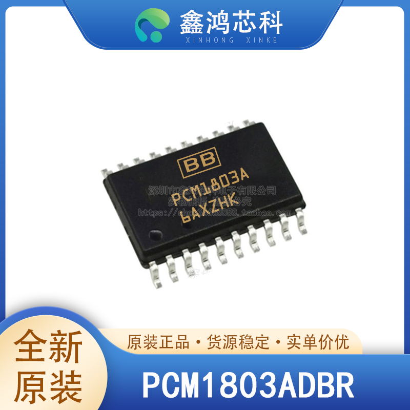 原装正品 PCM1803ADBR SSOP20 数据采集ADC/DAC-特殊用途