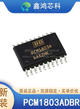 原装正品 PCM1803ADBR SSOP20 数据采集ADC/DAC-特殊用途