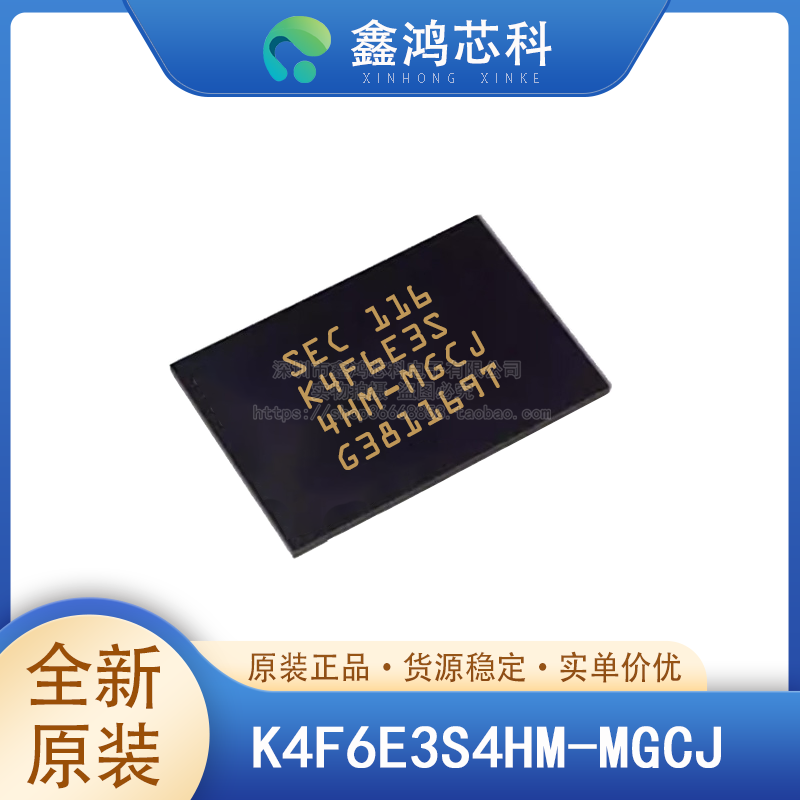K4F6E3S4HM-MGCJSAMSUNG/三星
