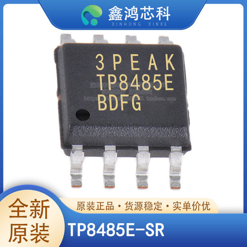 原装正品TP8485E-SRSOP8