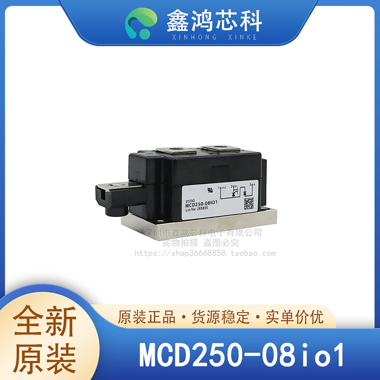 MCD250-08io1IXYS/艾赛斯