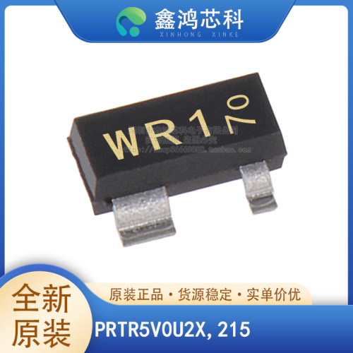 原装正品PRTR5V0U2XSOT143