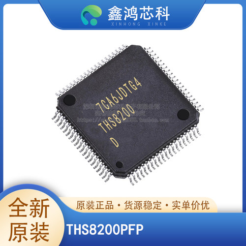 原装正品THS8200PFPHTQFP-80