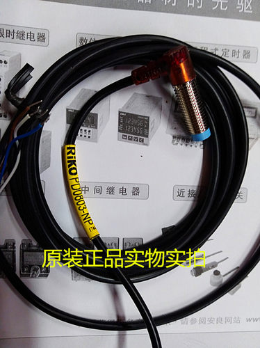 原装正品RIKO接近开关传感器