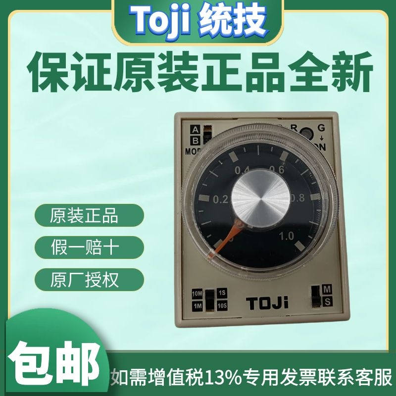 TOJI限时继电器原装正品
