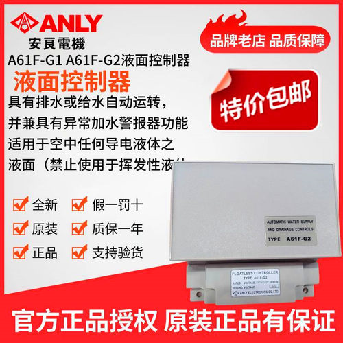 原装正品ANLY安良控制器