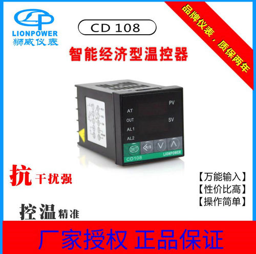LIONPOWER狮威智能数显温控器