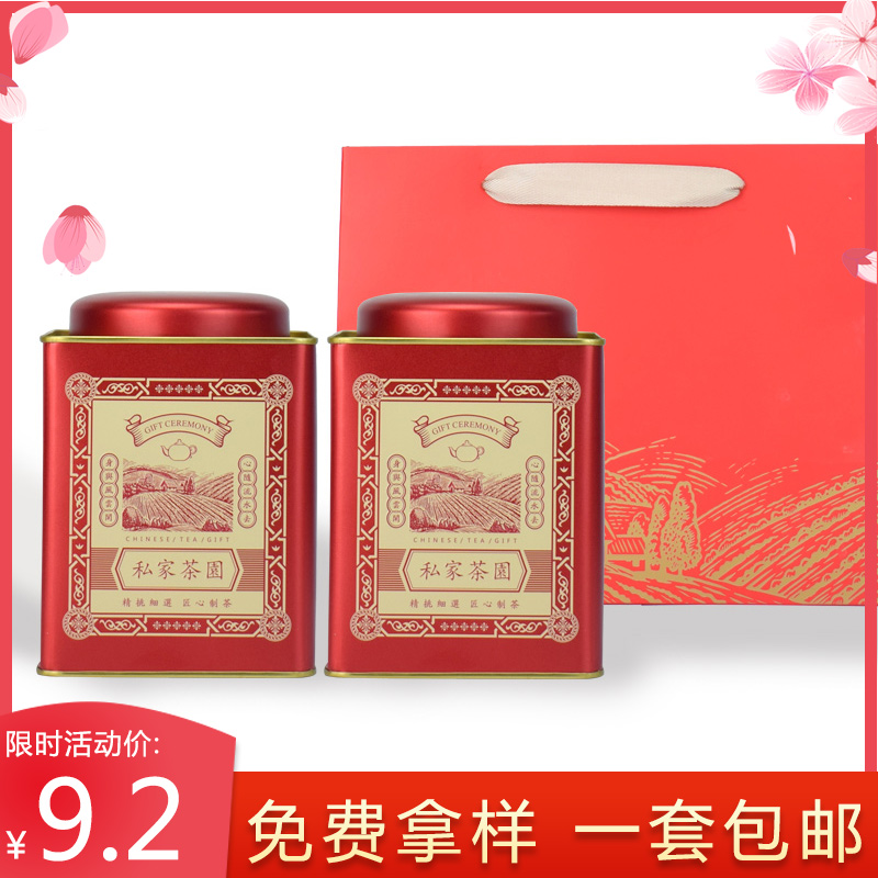 新款一斤装密封通用包邮茶叶罐