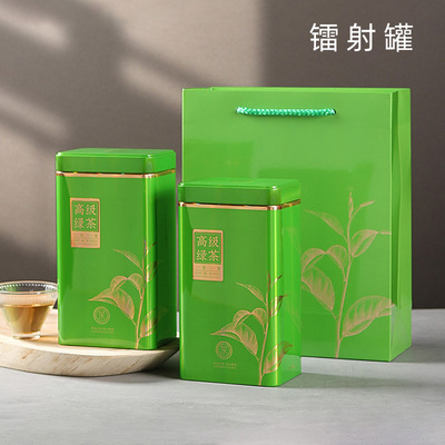茶叶罐铁罐空罐半斤一斤装高级绿茶金属密封龙井茶红茶包装盒定制