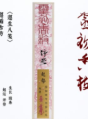 灵初香枝|灵签香｜长枝线香｜烟火气小｜供养香｜锦灰气味美学