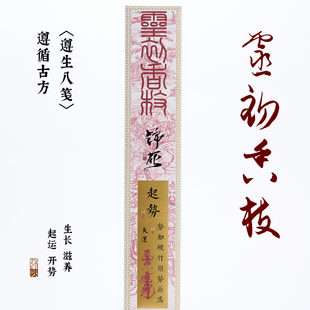 灵初香枝|灵签香｜长枝线香｜烟火气小｜供养香｜锦灰气味美学
